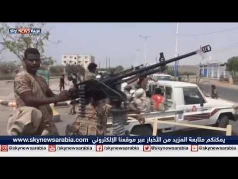 قوات الشرعية والتحالف في مواجهة رابحة ضد الانقلاب