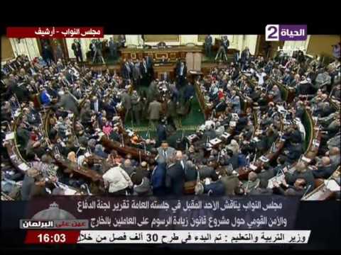 مجلس النواب يناقش الأحد المقبل تقرير لجنة الدفاع والأمن القومى