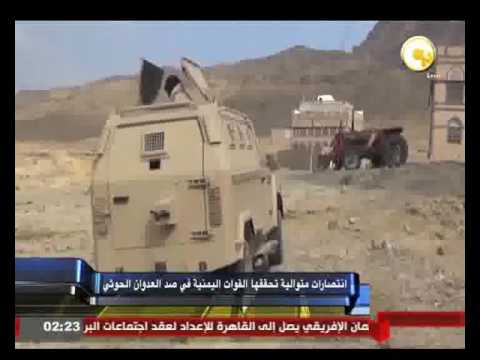 انتصارات متوالية تحققها القوات الشرعية في صد العدوان الحوثي في اليمن