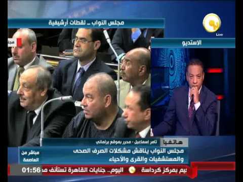 مجلس النواب المصري يواصل جلساته العامة