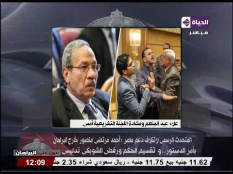 أحمد مرتضي منصور خارج البرلمان