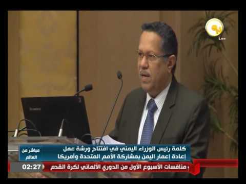 بالفيديو  مجلس التعاون الخليجي ينظم ورشة عمل لإعادة إعمار اليمن