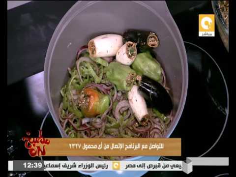 بالفيديو شاهد طريقة عمل محشي الضلمة بالفريك