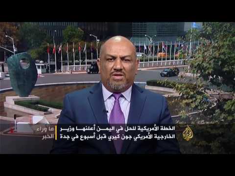 هل تنسف خطة كيري المسار التفاوضي في اليمن