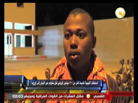 السلطات الليبية تضبط أكثر من 200 مهاجر إفريقي قبل سفرهم عبر البحر إلى أوروبا