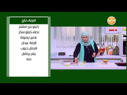 طريقة عمل مربى بلح