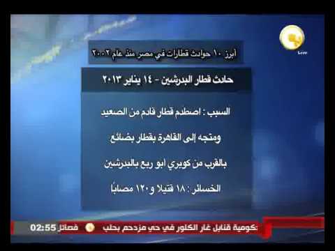 بالفيديو أبرز 10 حوادث قطارات في مصر منذ عام 2002