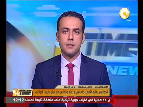 الكونغرس يعتزم التصويت على تشريع يمنع الرئيس الأميركي من منح إيران مليارات الدولارات