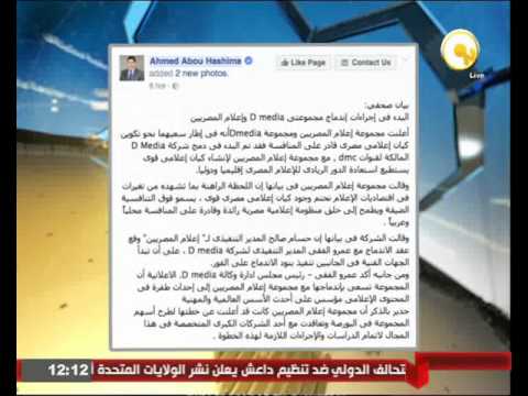 اندماج مجموعة إعلام المصريين ومجموعة دي ميديا المالكة لقنوات دي إم سي