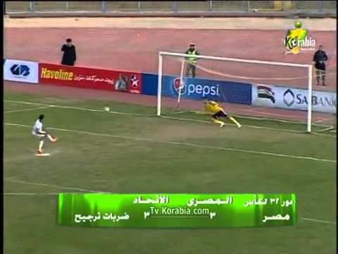 ركلات الترجيح بين الاتحاد والمصري