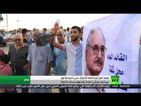 مصر تعزز اجراءاتها على حدودها مع ليبيا