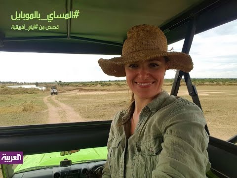 12 ساعة سفاري الى المحمية الأشهر في تنزانيا سرنغيتي