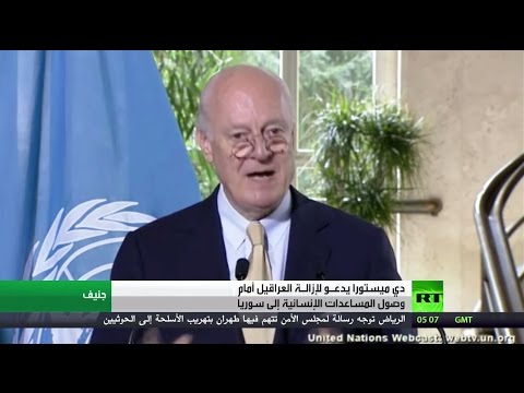 دي ميستورا يدعـو لإزالـة العراقيل أمام وصول المساعدات الإنسانية إلى سورية
