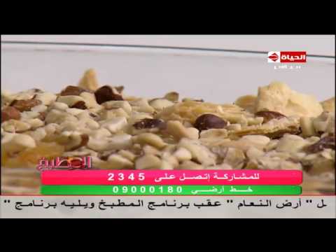 طريقة عمل أم علي بالمكسرات