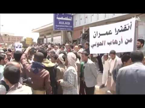 عامان على اقتحام الحوثيين للعاصمة اليمنية صنعاء