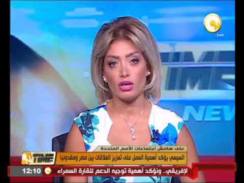 الرئيس عبدالفتاح السيسي يلتقي نظيره المقدوني جورجي إيفانوف