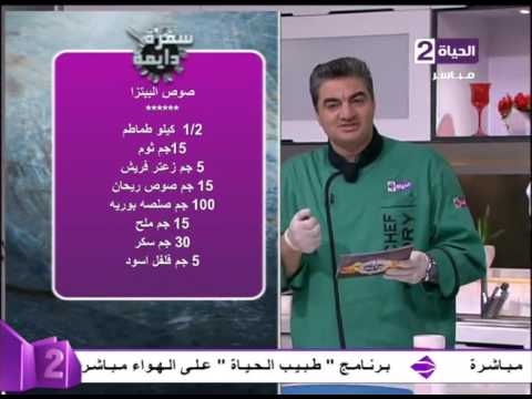 طريقة عمل صوص البيتزا