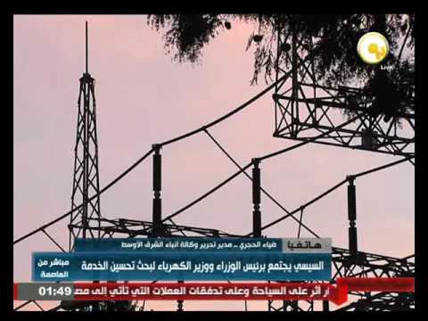 السيسي يجتمع برئيس الوزراء ووزير الكهرباء