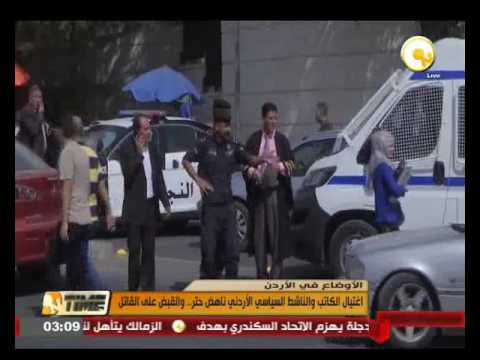 اغتيال الكاتب والناشط السياسي الأردني ناهض حتر
