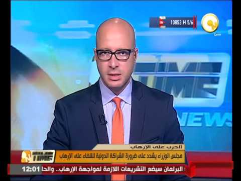 مجلس الوزراء يدين التفجير الذي استهدف موكب النائب العام المساعد