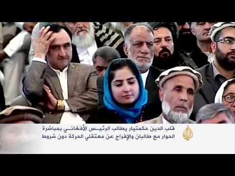 أشرف غني وقلب الدين حكمتيار يوقعان اتفاق مصالحة