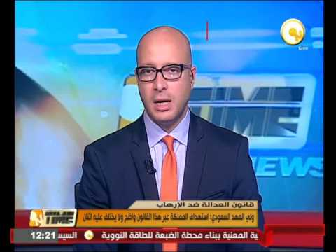 السعودية تحذر من العواقب الوخيمة المترتبة على قانون العدالة ضد الإرهاب