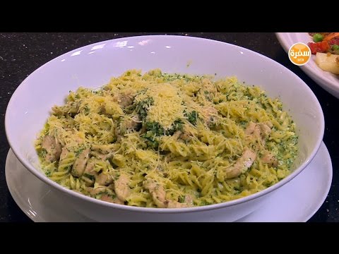 مكرونة بصوص البقدونس والدجاج
