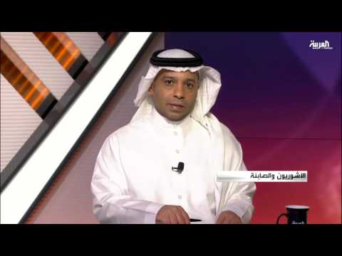 من هم الآشوريون والصابئة في العراق