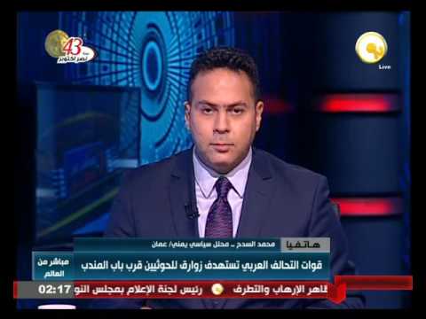 قوات التحالف العربي تستهدف زوارق للحوثيين قرب باب المندب