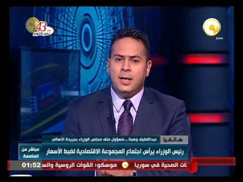 الاجتماع الأسبوعي للمجموعة الاقتصادية