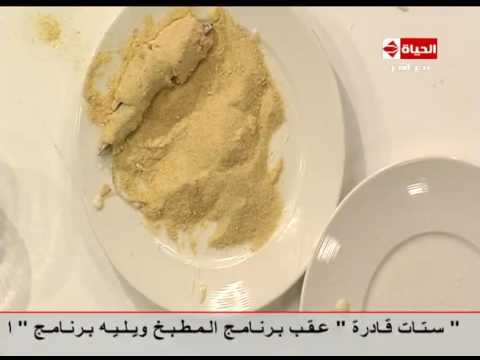 طريقة تحضير وعمل أكلة كاس مارتيني 