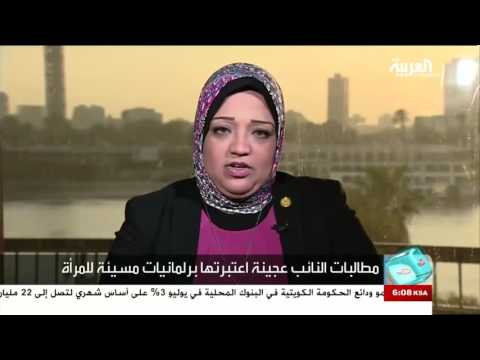 برلمانيات مصريات غاضبات من نائب طالب بفحص عذرية الطالبات