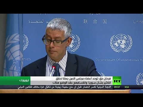 فرحان حق يكشف أن توحد الأسرة الدولية جعلهم يحققون الكثير بشأن سورية