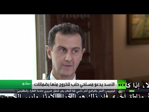 الرئيس الأسد يؤكد أن المعارضة المعتدلة مجرد خرافة