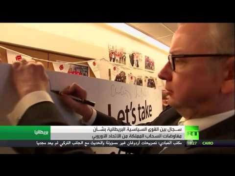 أحزابُ المعارضةِ البريطانية تتهم  تيريزا مي بأنها تسعى إلى انسحابٍ سريع وغير مدروس