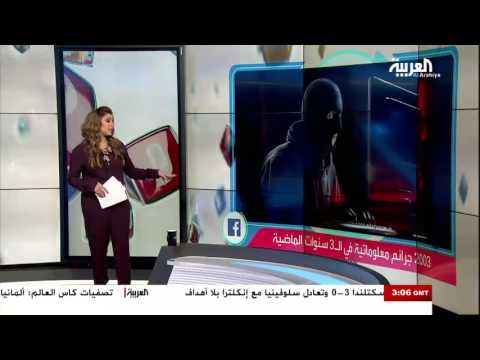 ارتفاع الجرائم المعلوماتية في السعودية