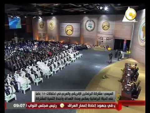 الرئيس السيسي يؤكّد أن مشاركة البرلمانين الإفريقي والعربي يعكس وحدة الأهداف
