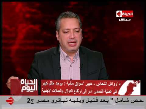 تامر أمين يضع اقتراحًا مميزًا لحل أزمة الدولار