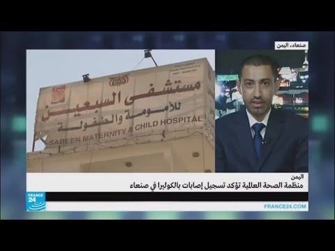 ارتفاع عدد المصابين بالكوليرا في اليمن