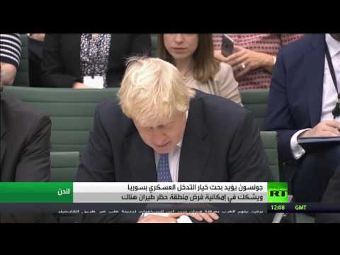 بريطانيا تؤيد بحث تدخل عسكري في سوريا