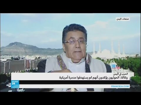 استهداف واشنطن لمواقع خاضعة لسيطرة الحوثيين