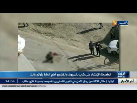 الاعتداء على شاب بالسيوف والخناجير