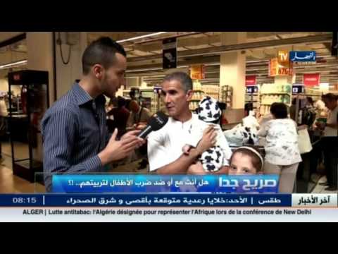 هل انت مع أو ضد ضرب الأطفال لتربيتهم