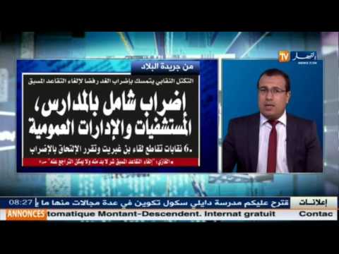 جولة في معرض الصحف الجزائرية ليوم الأحد