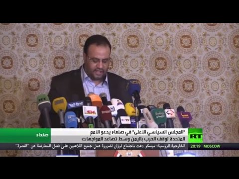 دعوة إلى الأمم المتحدة لوقف الحرب في اليمن