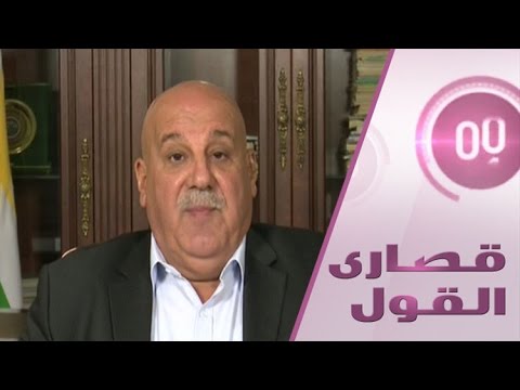 أمين البيشمركة يؤكد أنّ المخاوف التركية مشروعة إزاء الموصل