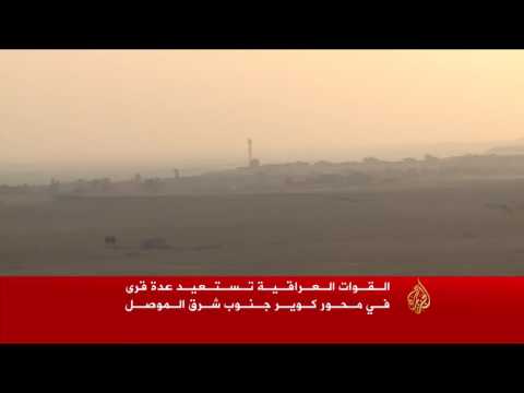 القوات العراقية تستعيد قرى في محور كوير قرب الموصل