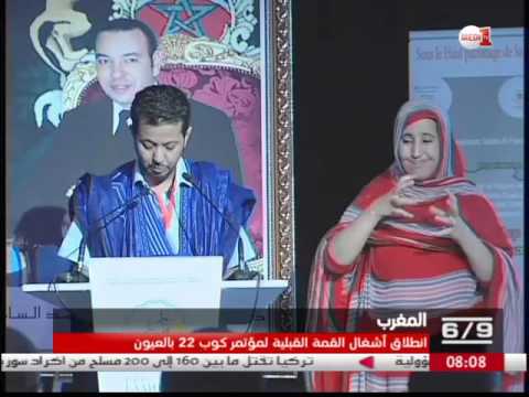   قمة قبلية لمؤتمر كوب 22 في العيون