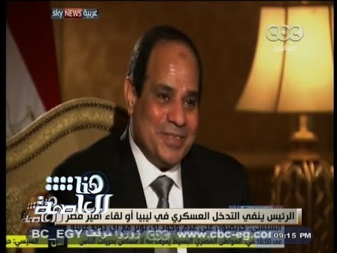 الرئيس السيسي ينفي التدخل العسكري في ليبيا