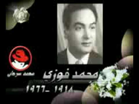 ماذا قال محمد فوزي عن مرضه